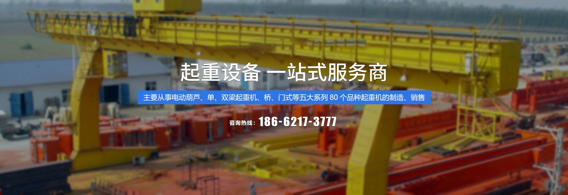 九州酷游起重科技有限公司