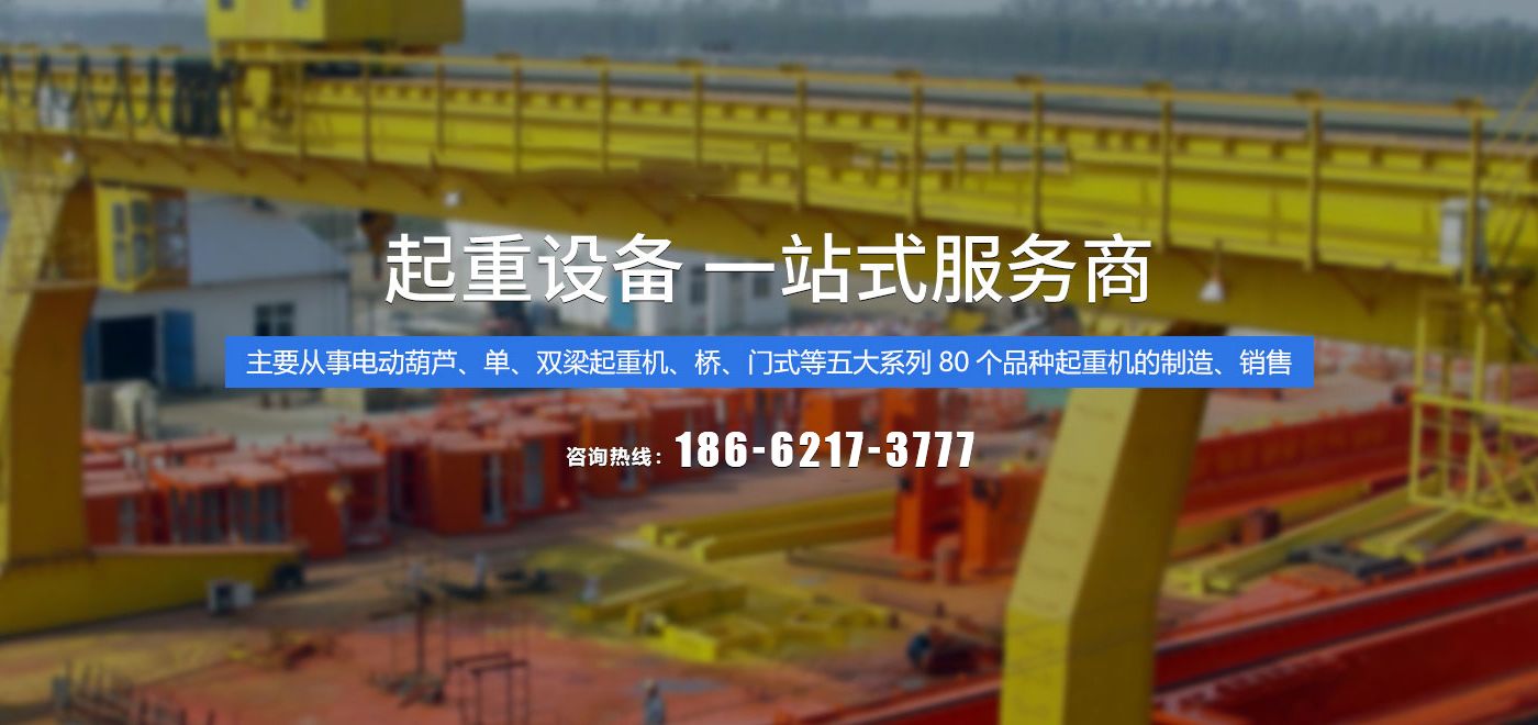 九州酷游起重科技有限公司