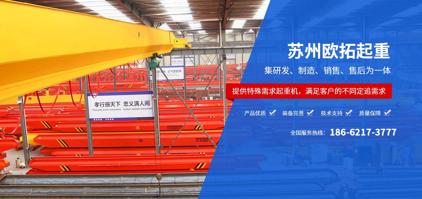 九州酷游起重科技有限公司